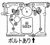 SOLEXキャブレター型識別表 SOLEX・OER